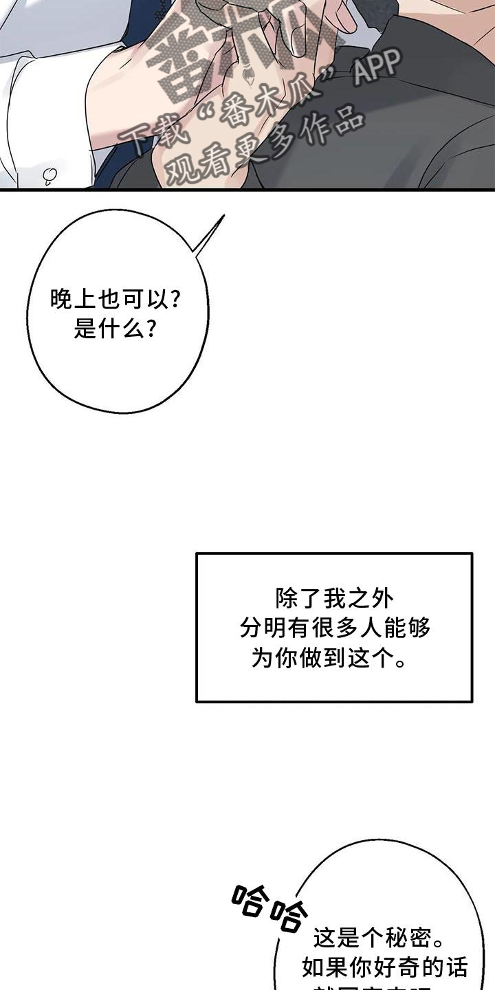 第37章：安慰25