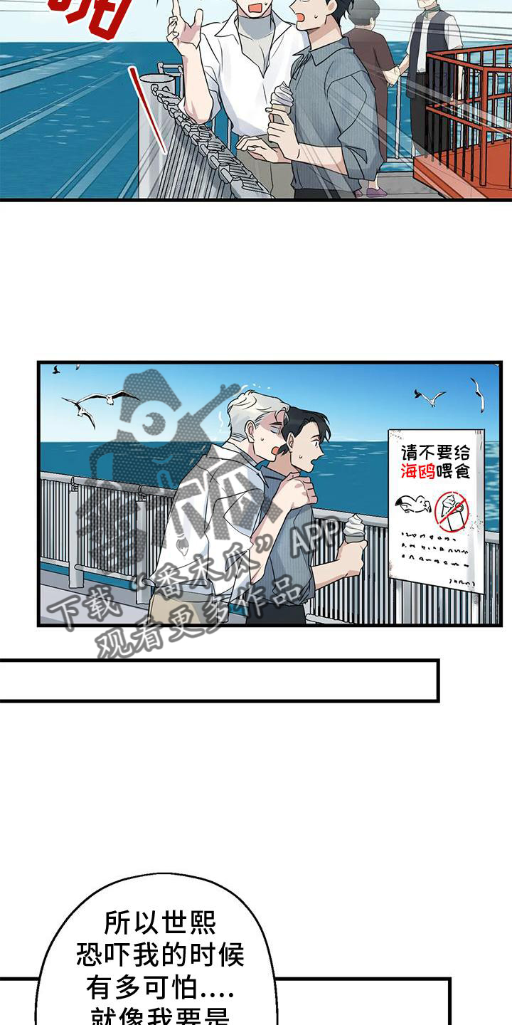 第24章：游玩28