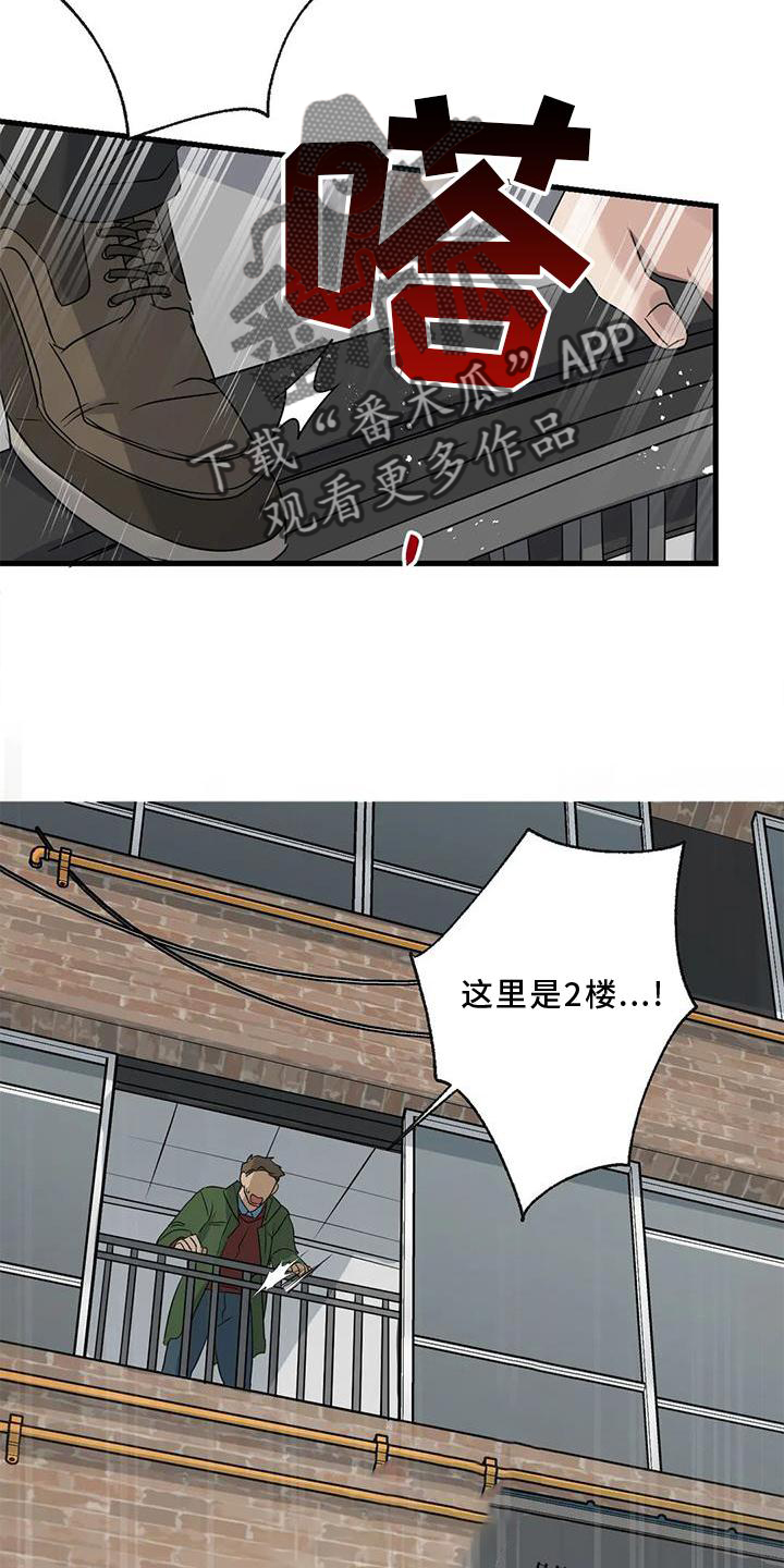 第36章：捉贼16