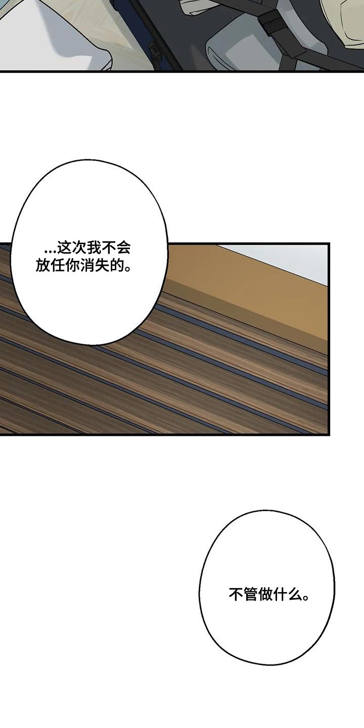第56章：要由我们来结束才行7