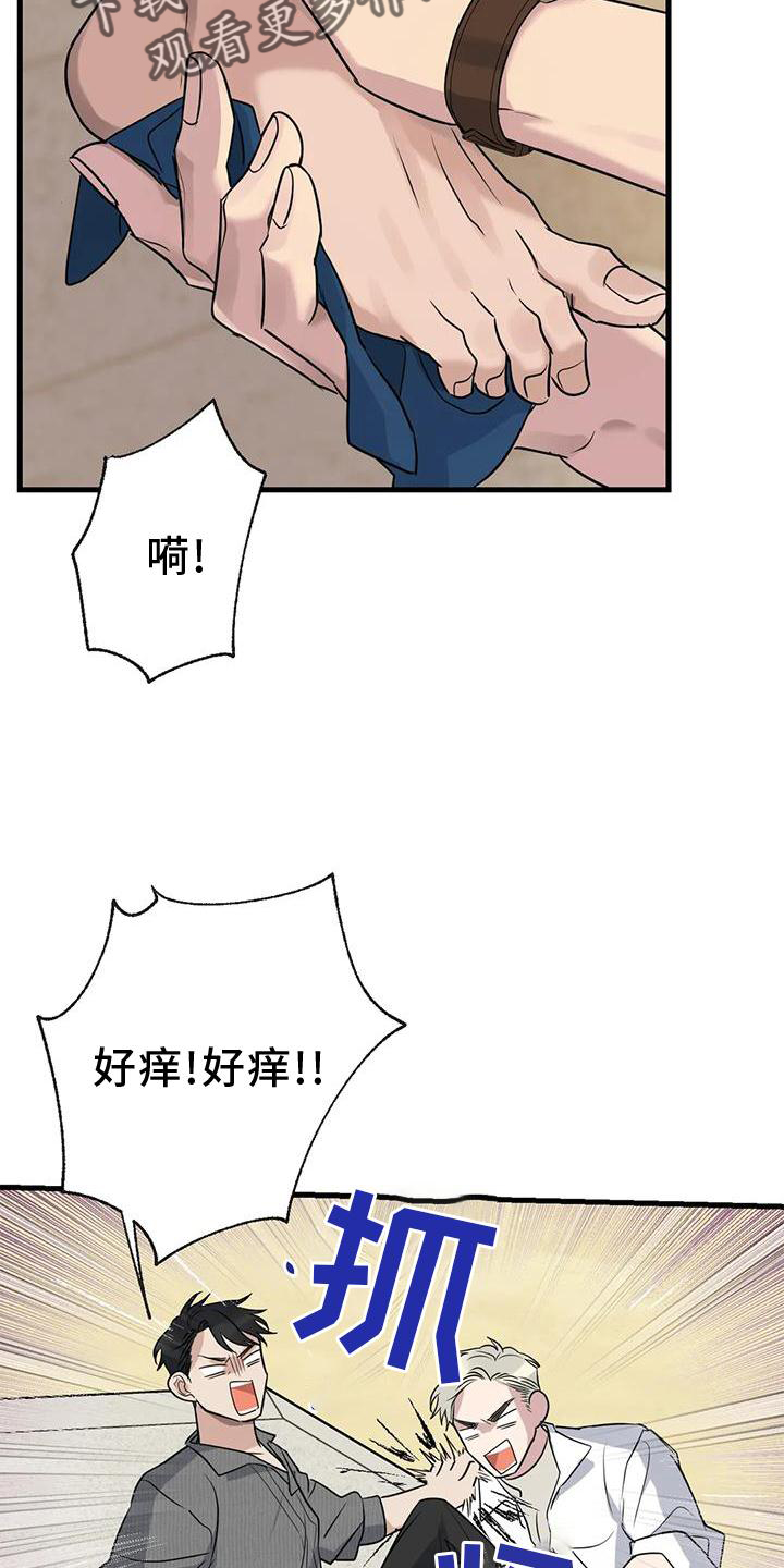 第25章：雨天8