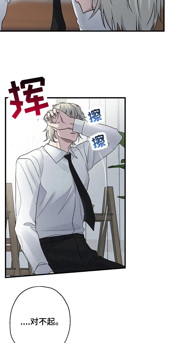 第16章：推开 13
