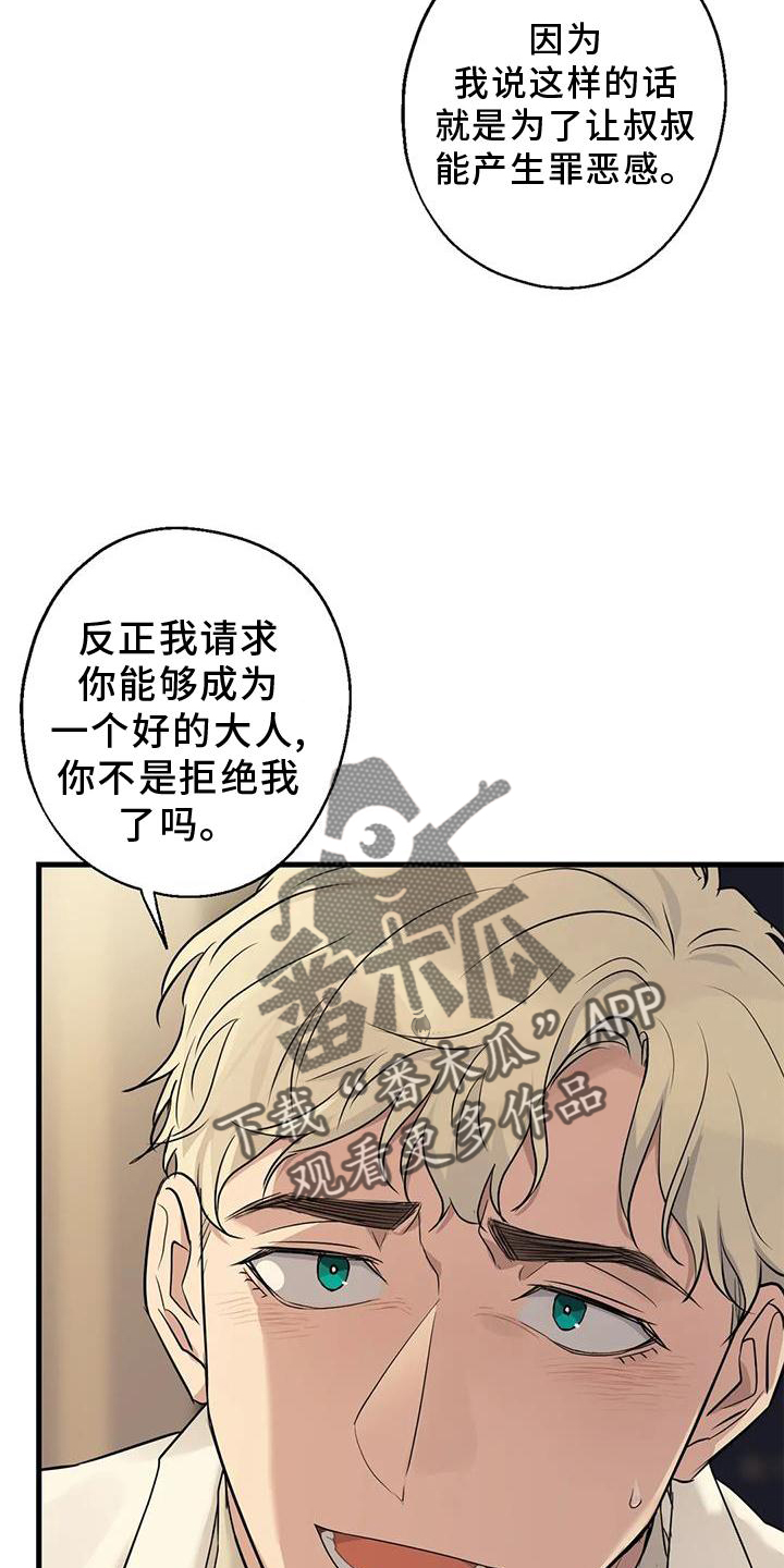 第30章：愧疚感23