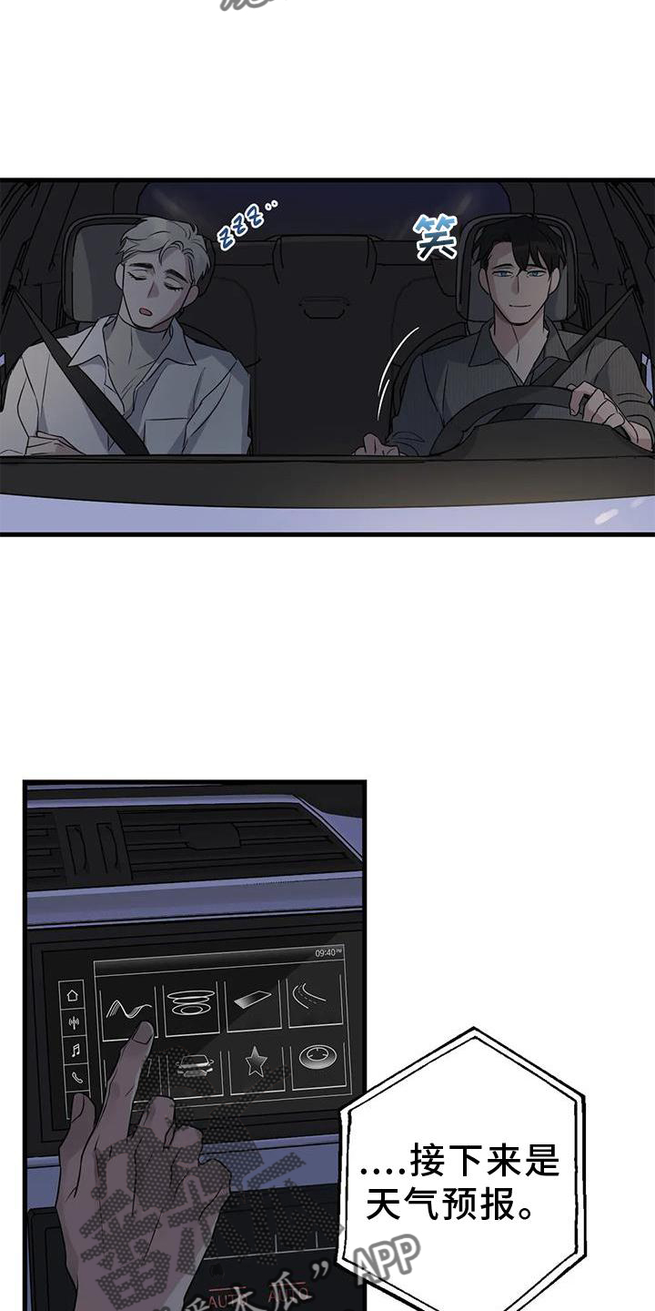 第25章：雨天22