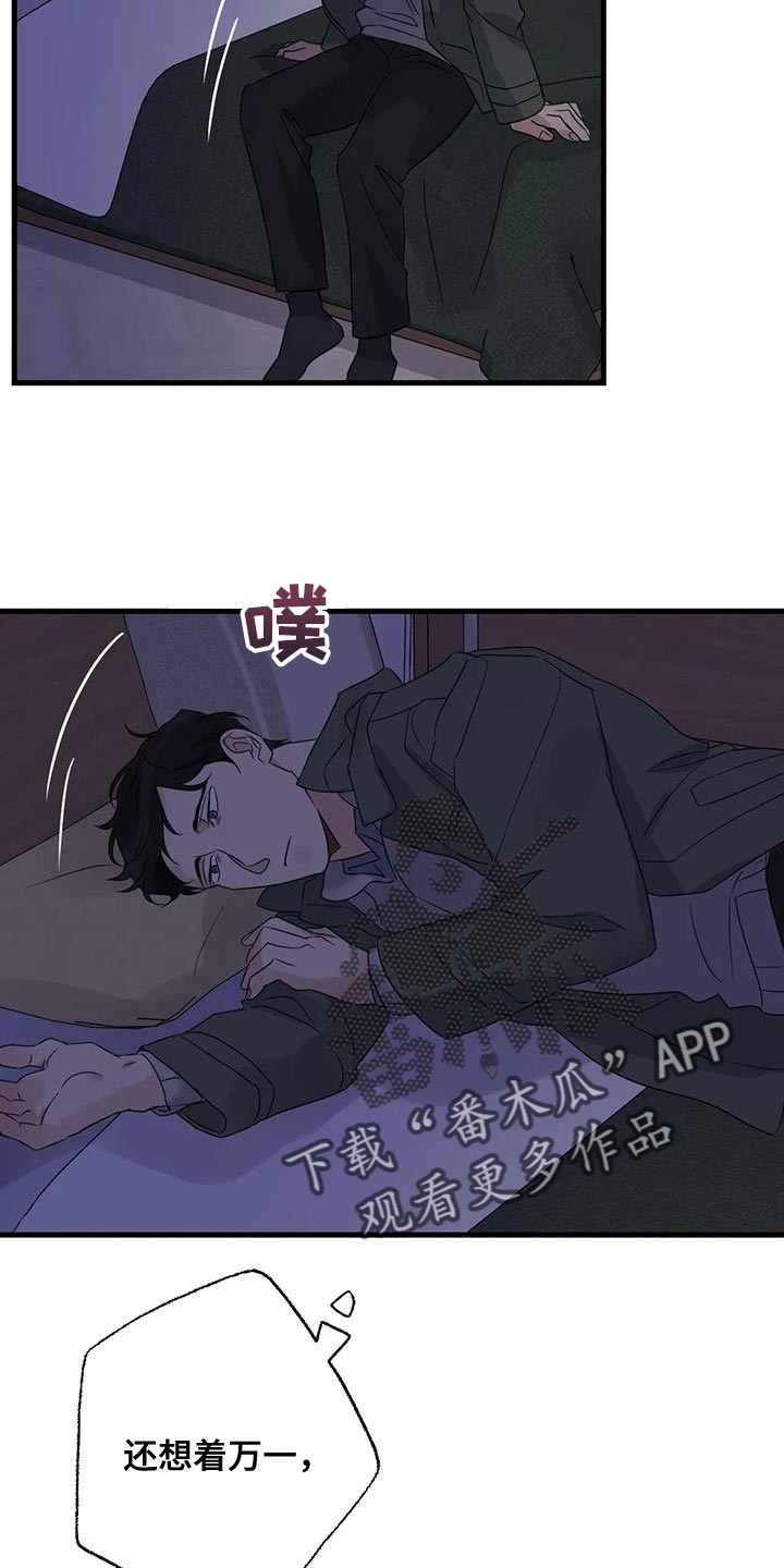 第53章：无能的感觉31