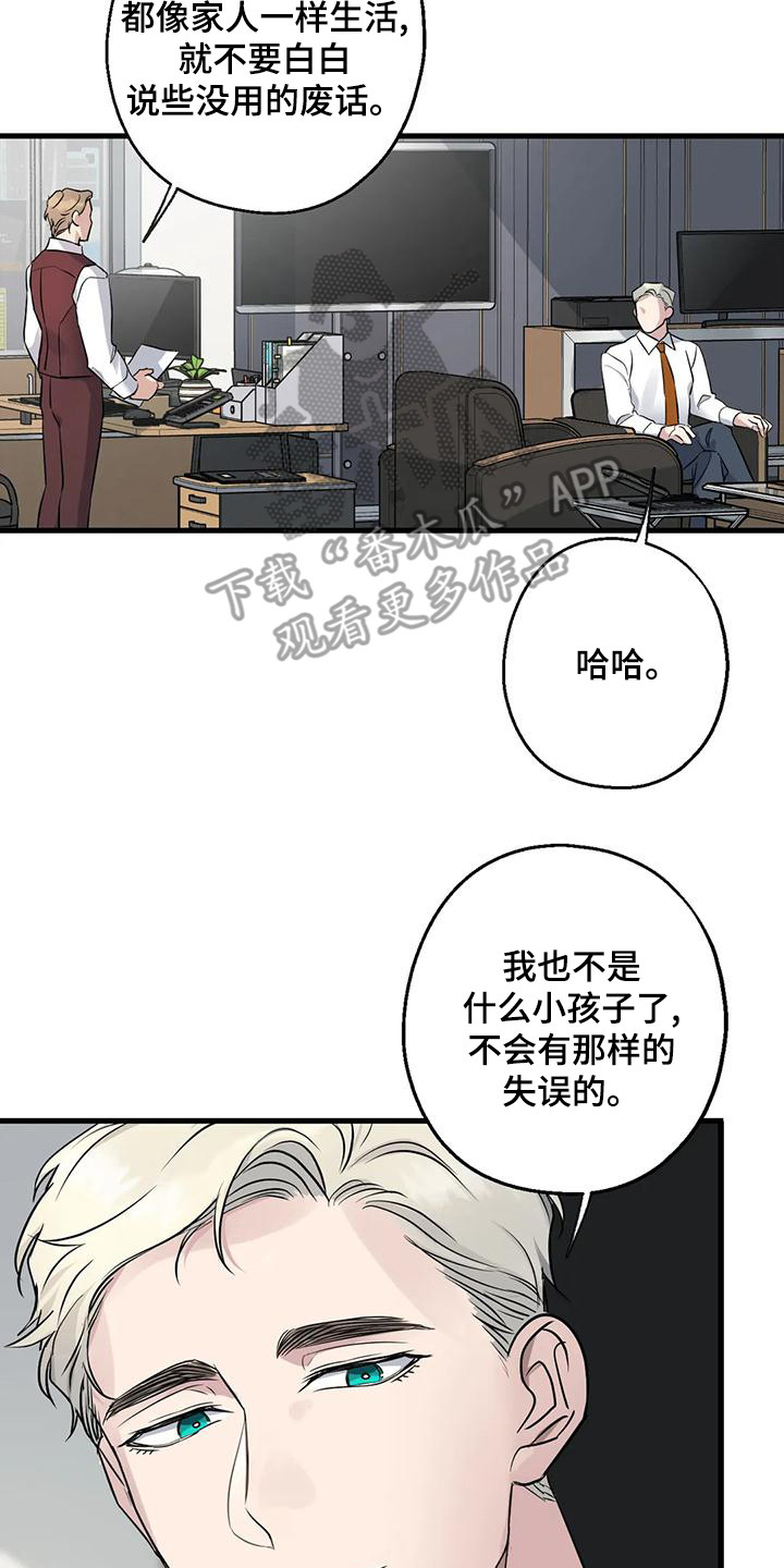 第21章：外人7