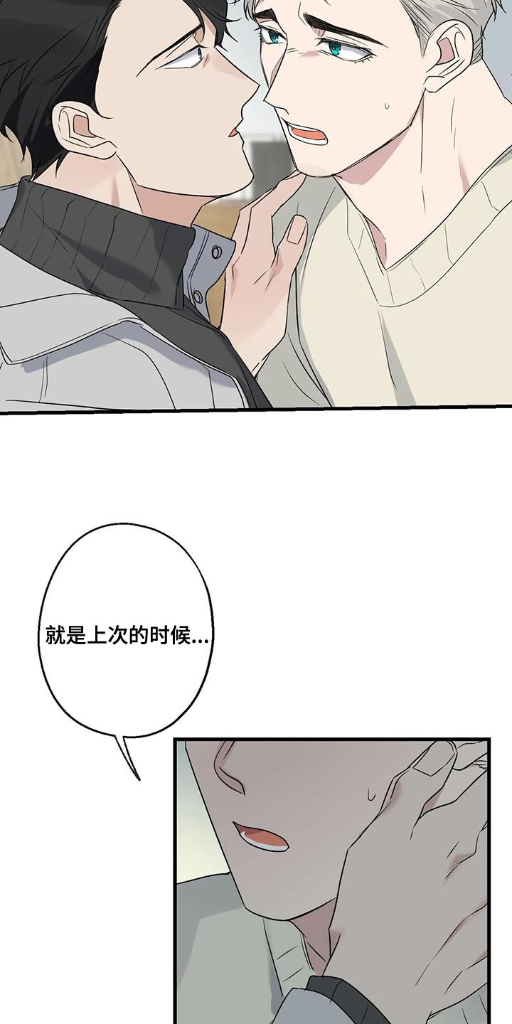 第64章：以为你不会回来了33