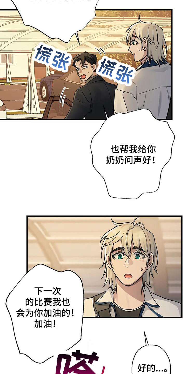 第12章：礼物15