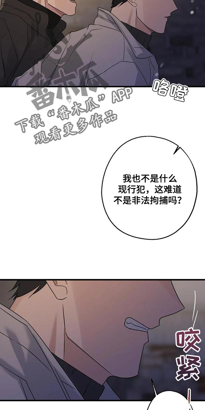 第61章：好好交代20