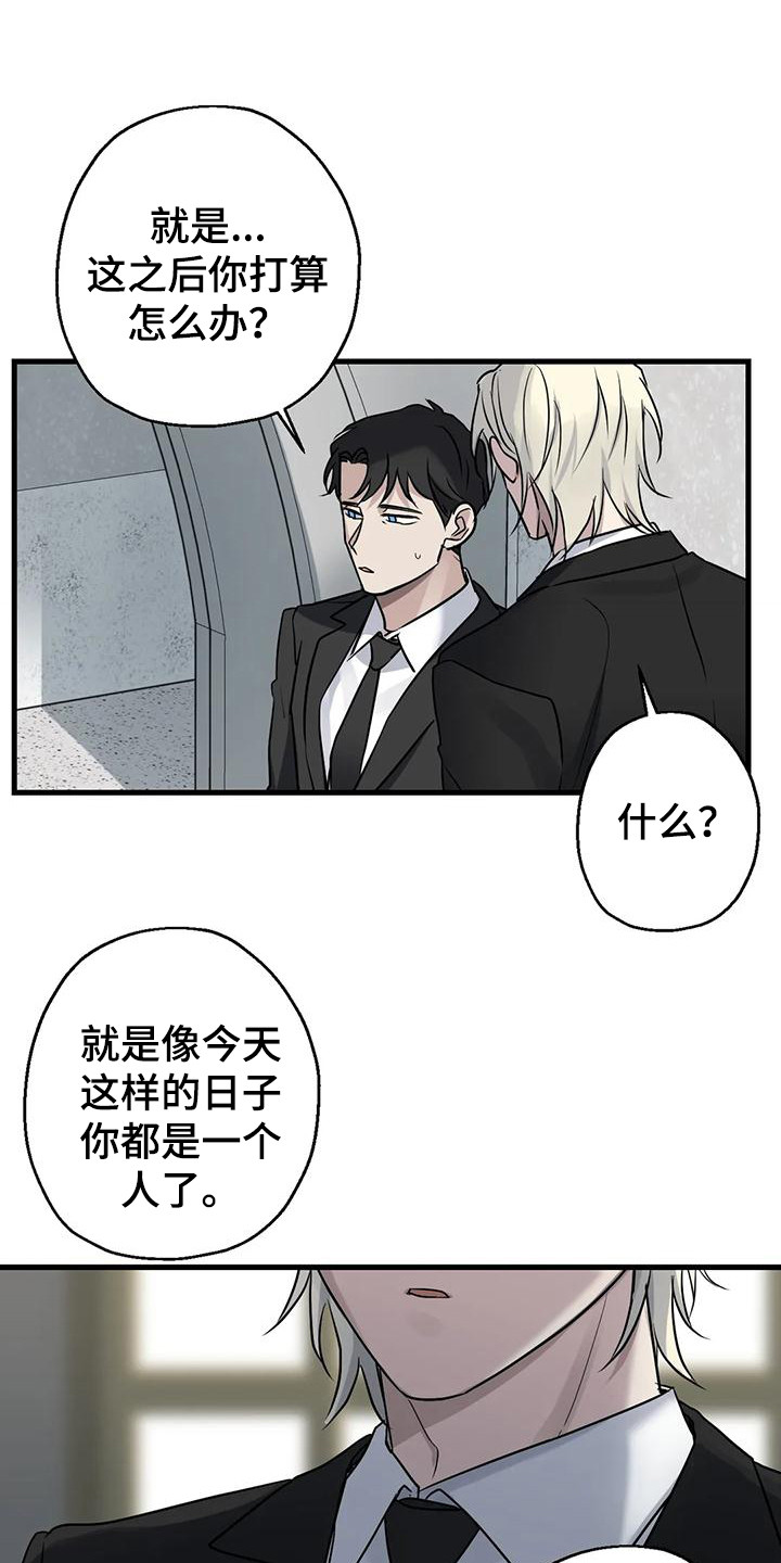 第13章：葬礼17