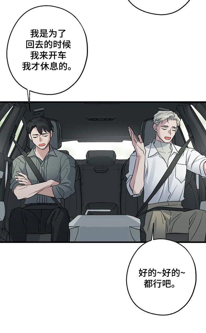 第22章：疲惫9