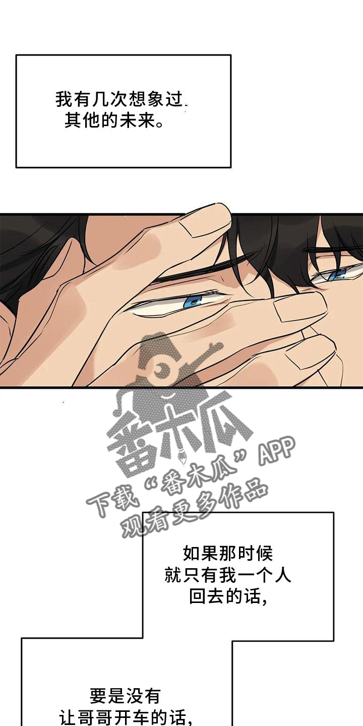 第29章：对不起11