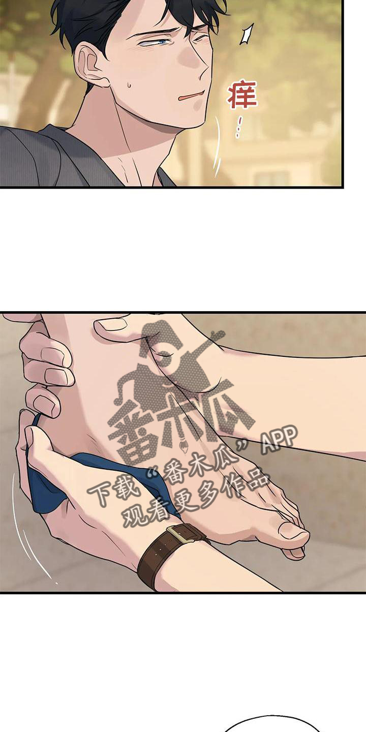 第25章：雨天11