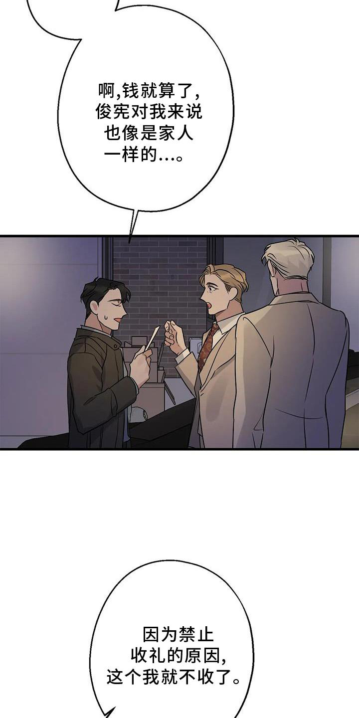 第41章：笑脸20