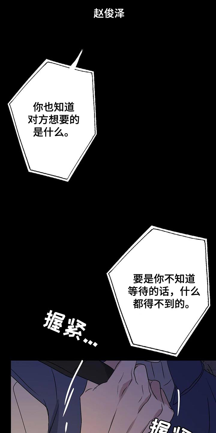 第71章：想说的话是什么？15