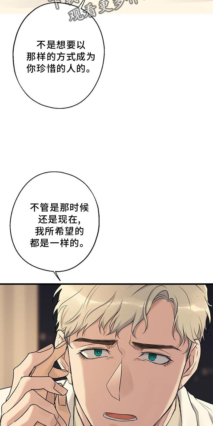 第30章：愧疚感8