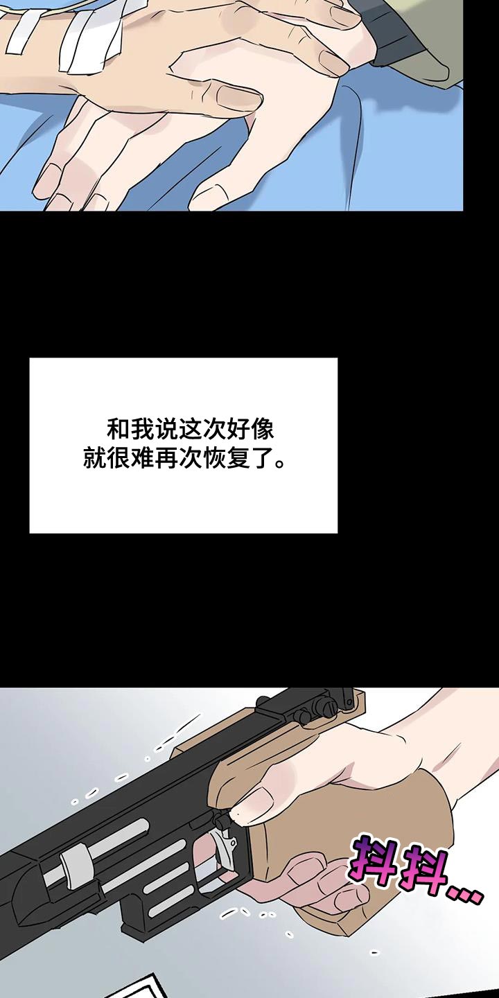 第71章：想说的话是什么？5