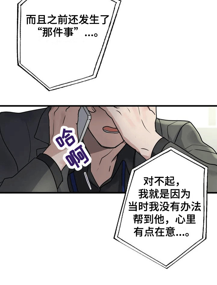 第2章：拜托19