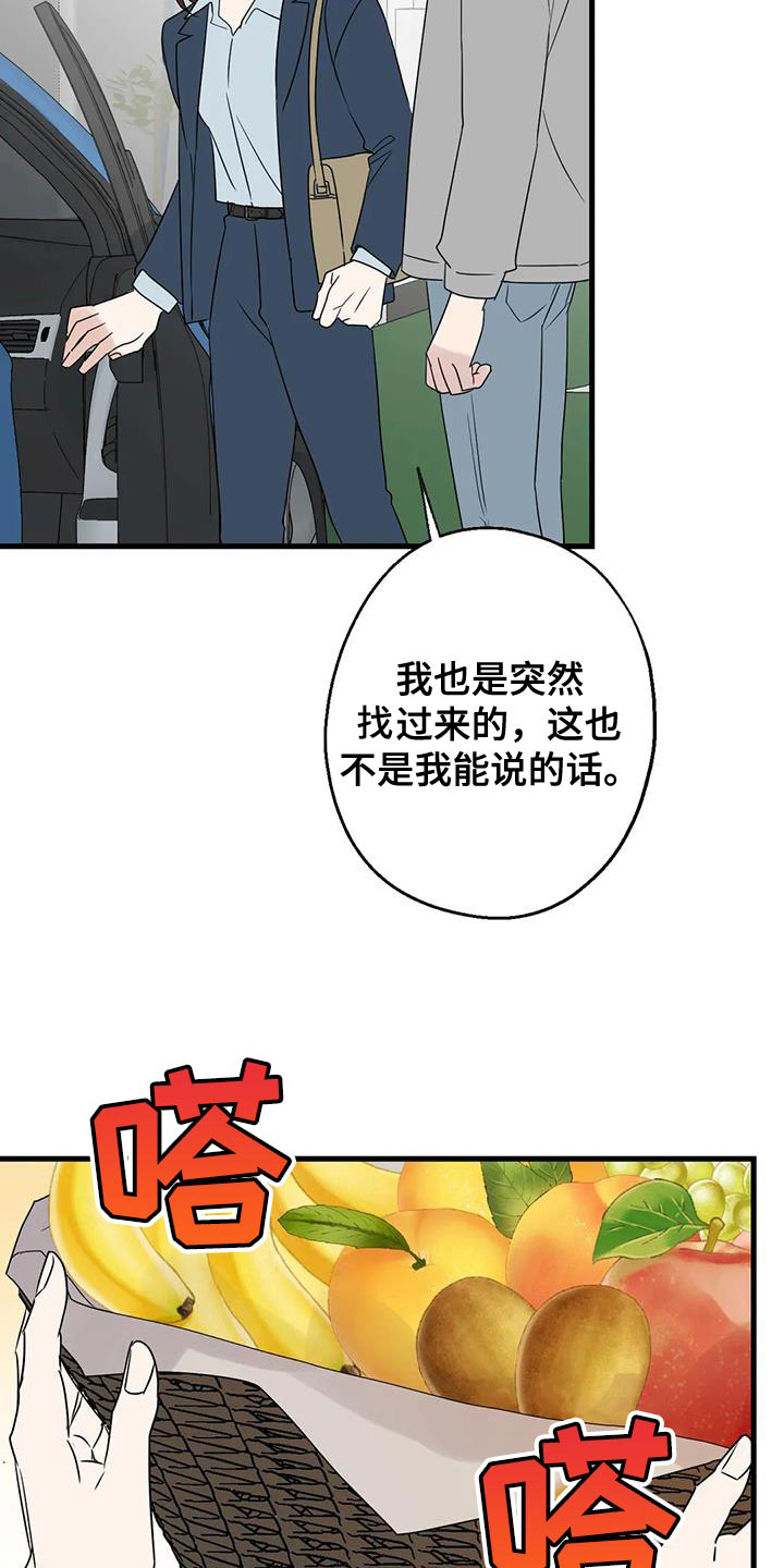 第68章：恩人26