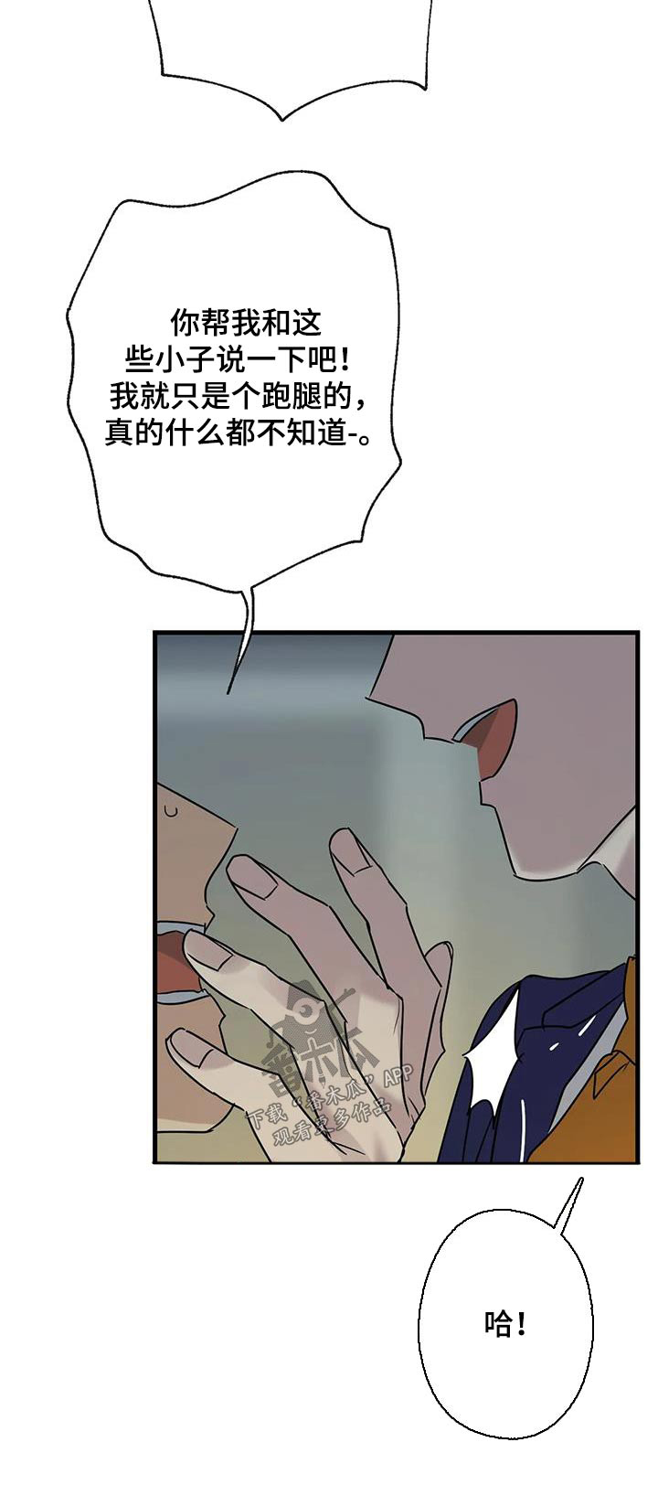 第45章：信赖22