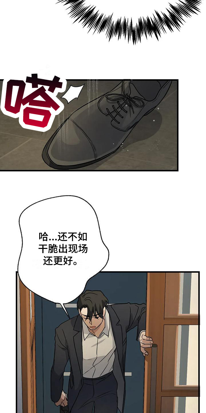 第8章：忘不掉6