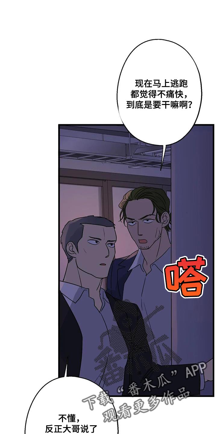第59章：被发现9