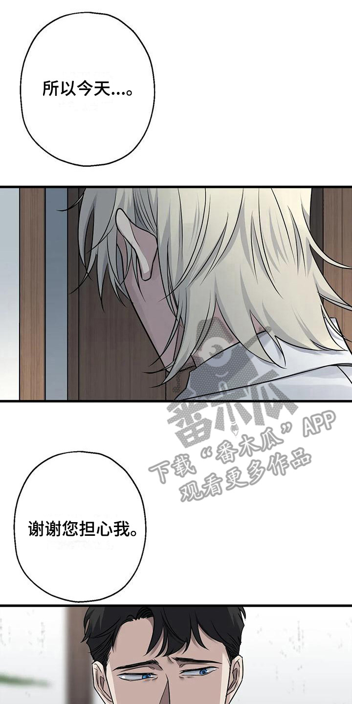 第16章：推开 17