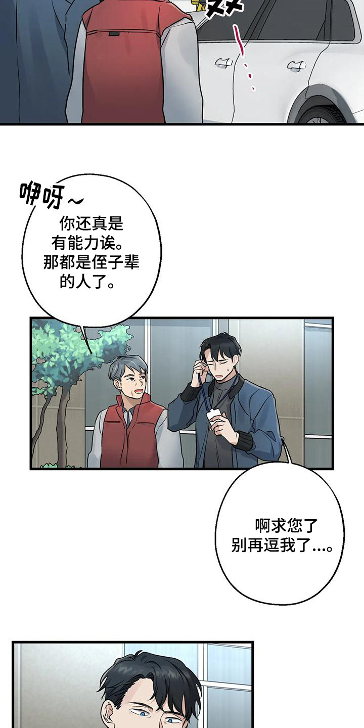 第20章：案件9