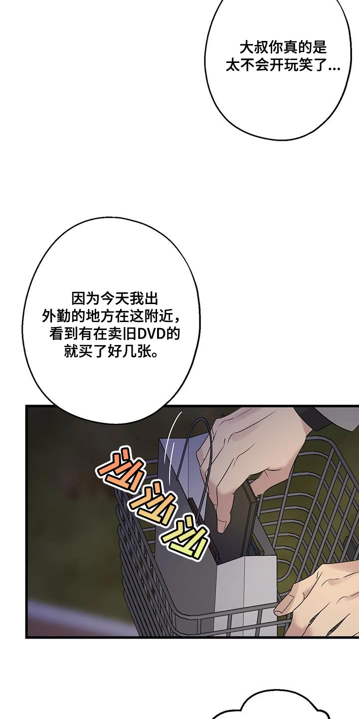 第48章：第一次骑自行车22