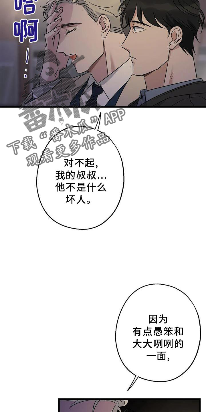 第42章：隐瞒13