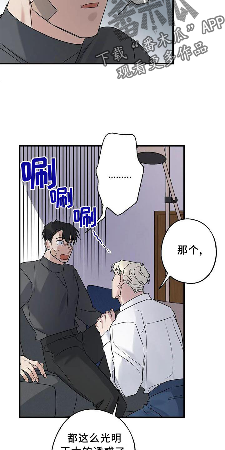 第37章：安慰13