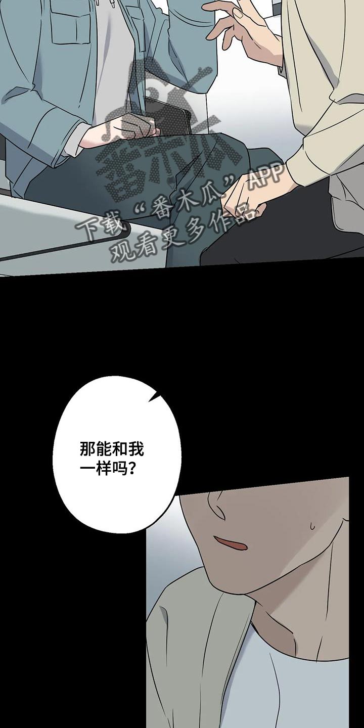 第66章：混乱7