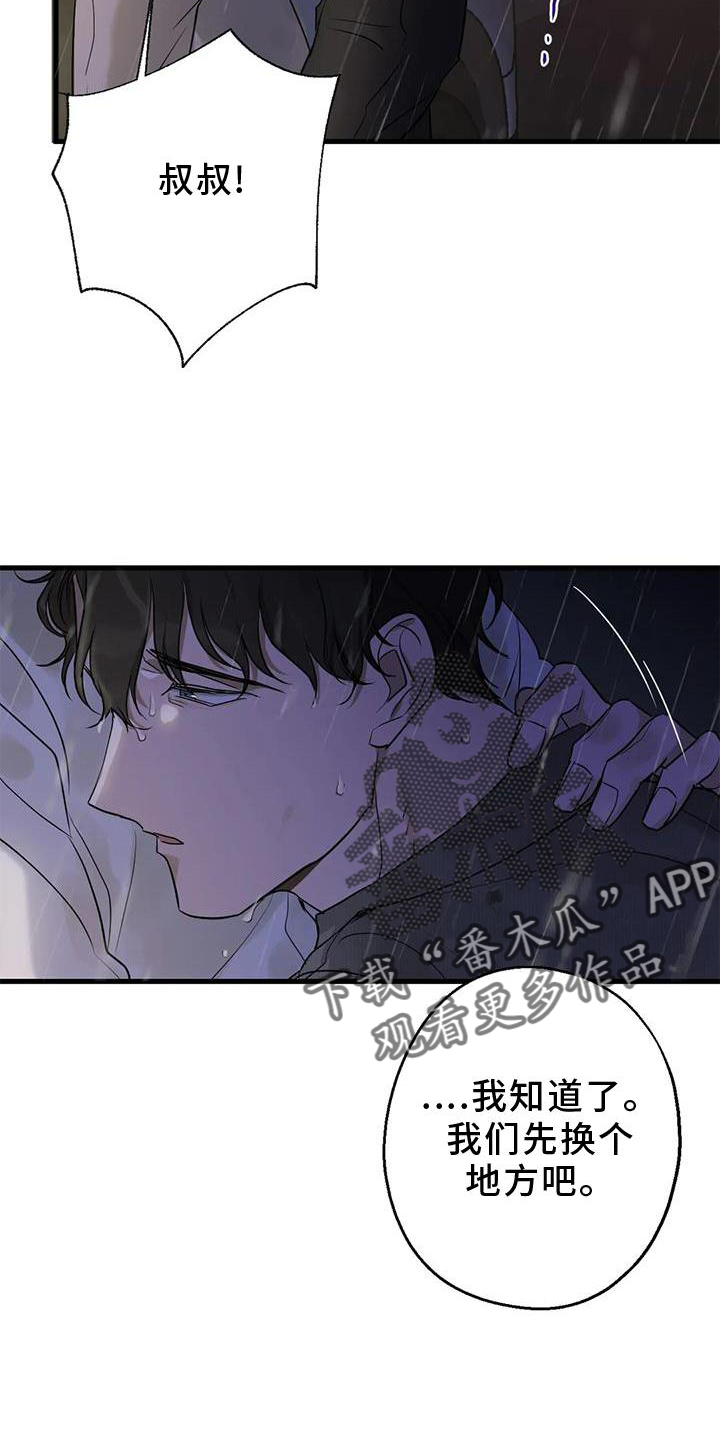 第27章：请你告诉我30