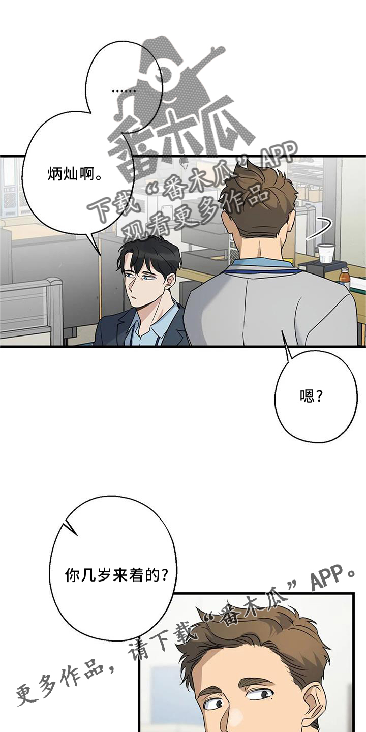 第32章：咨询16
