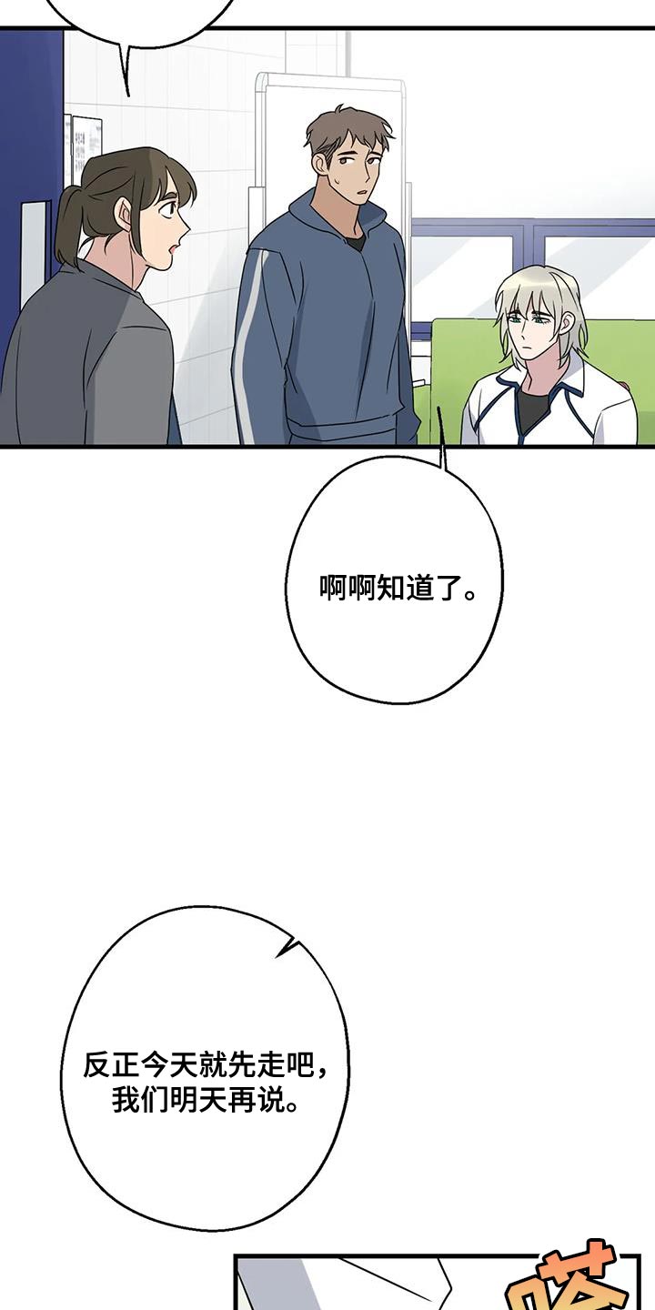 第66章：混乱24