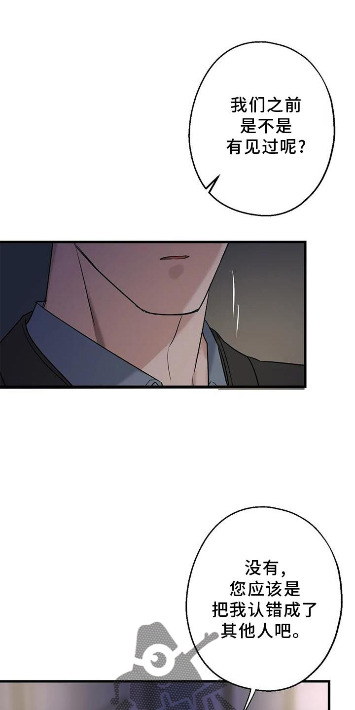 第42章：隐瞒6