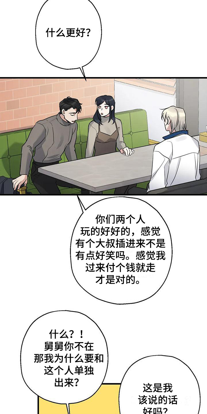 第10章：比赛17