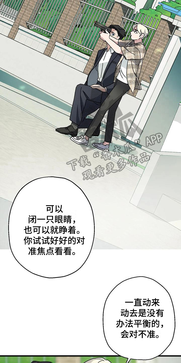 第5章：射击13