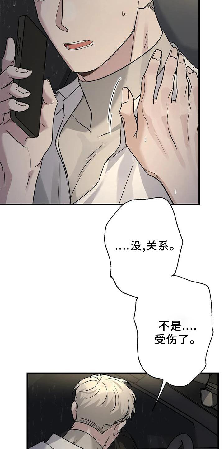 第27章：请你告诉我8