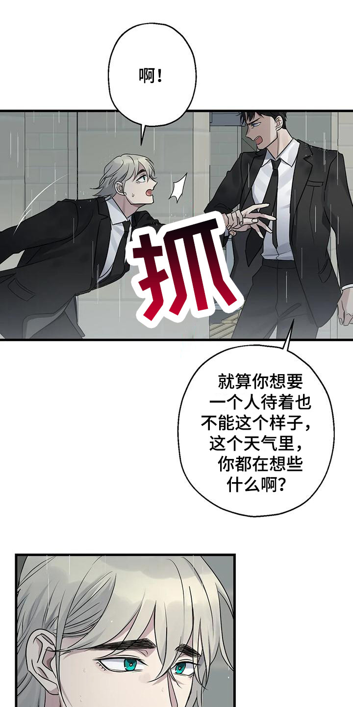 第14章：没关系的9