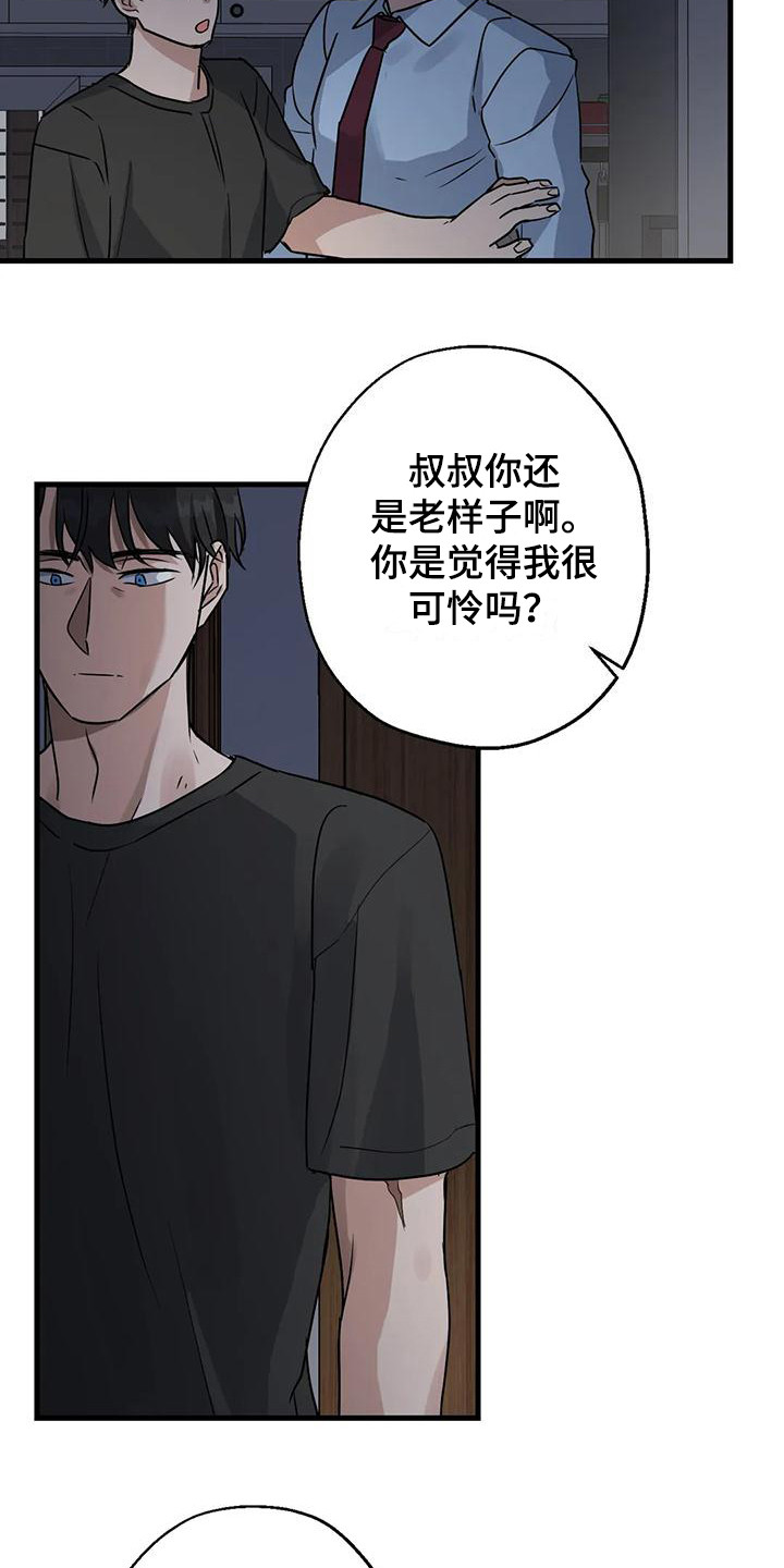 第9章：可怜人14