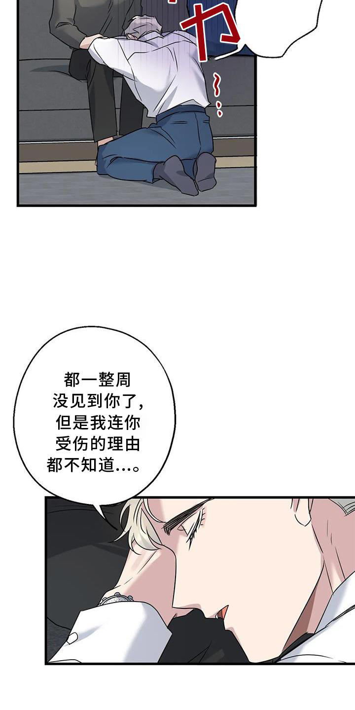第37章：安慰8
