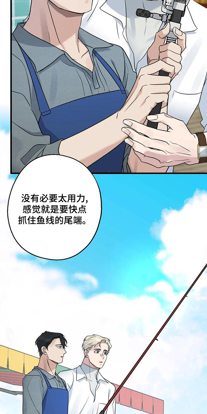 第23章：钓鱼体验12