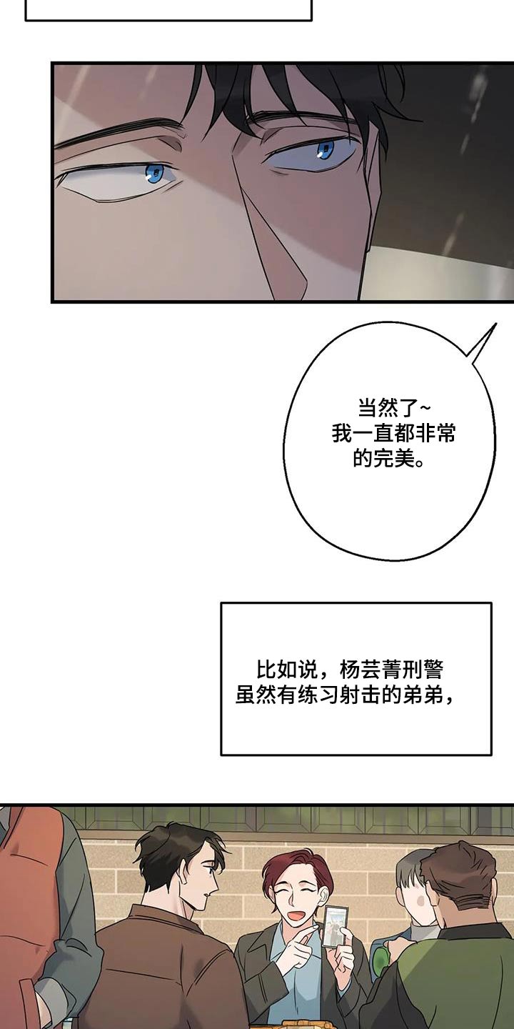 第47章：没有怀疑12