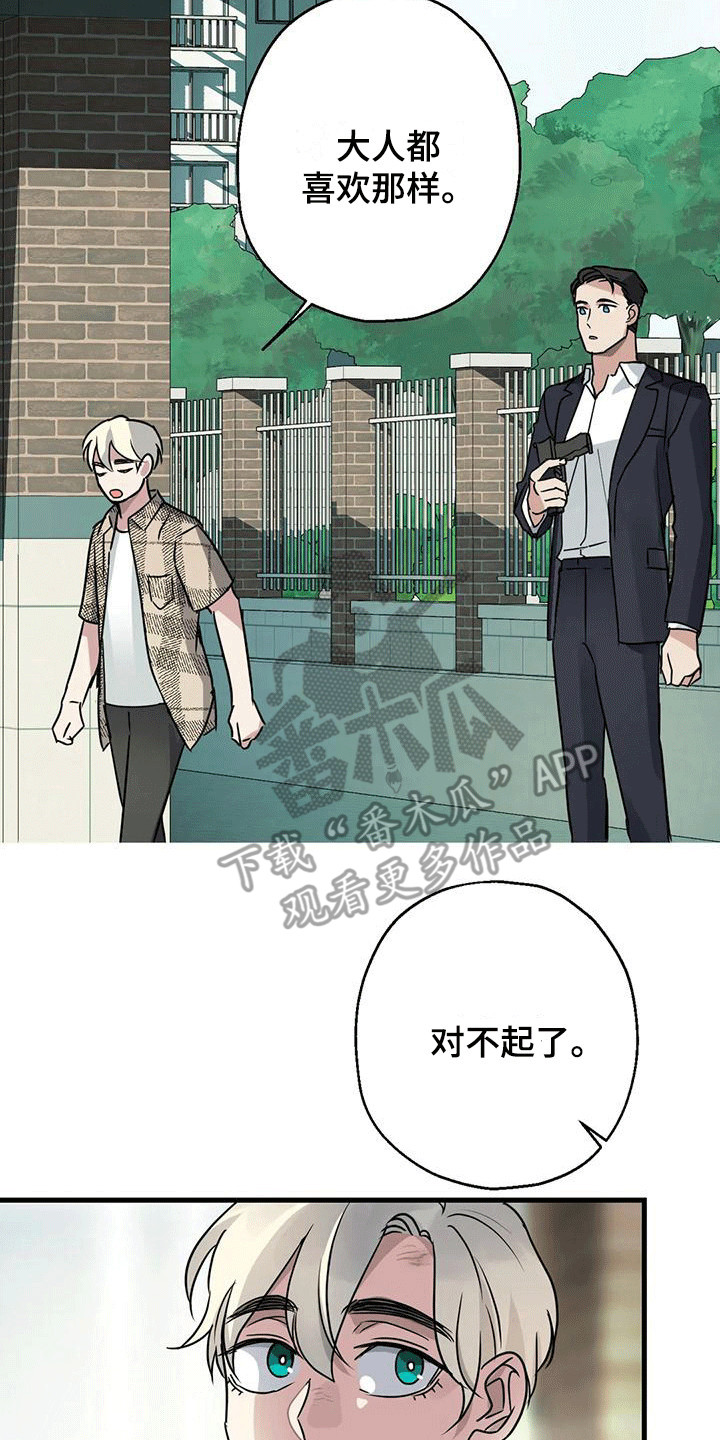 第6章：第一印象7