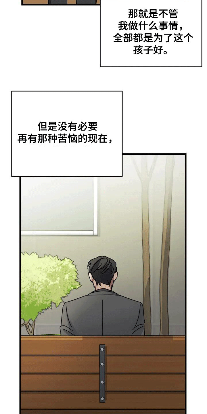 第2章：拜托5