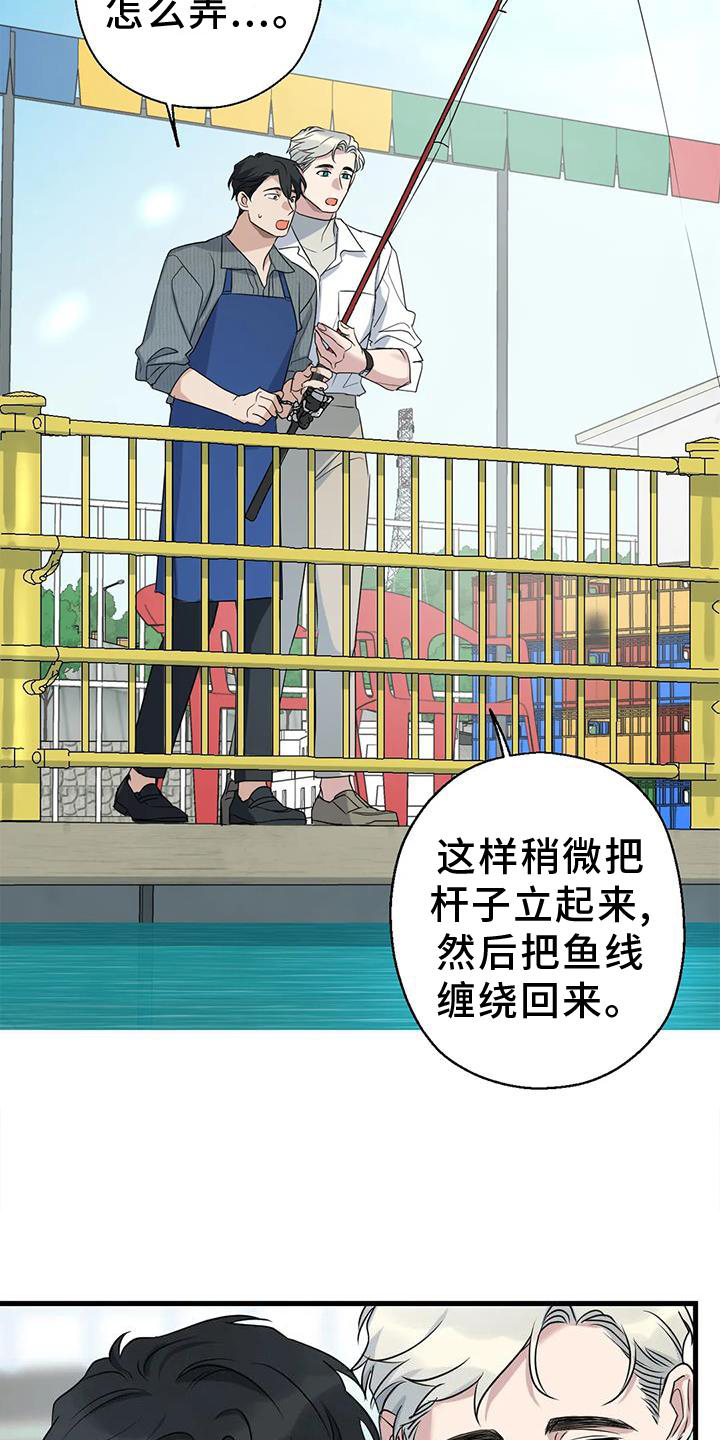 第24章：游玩9