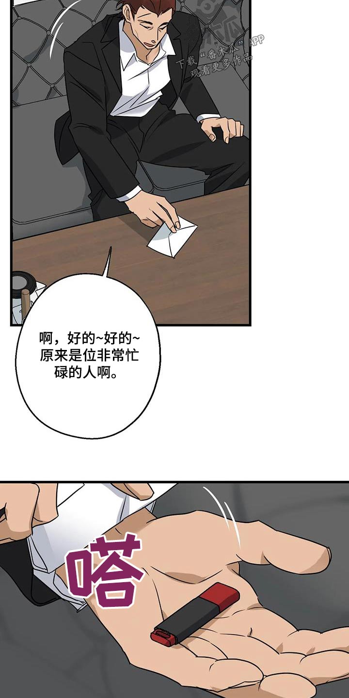 第45章：信赖7