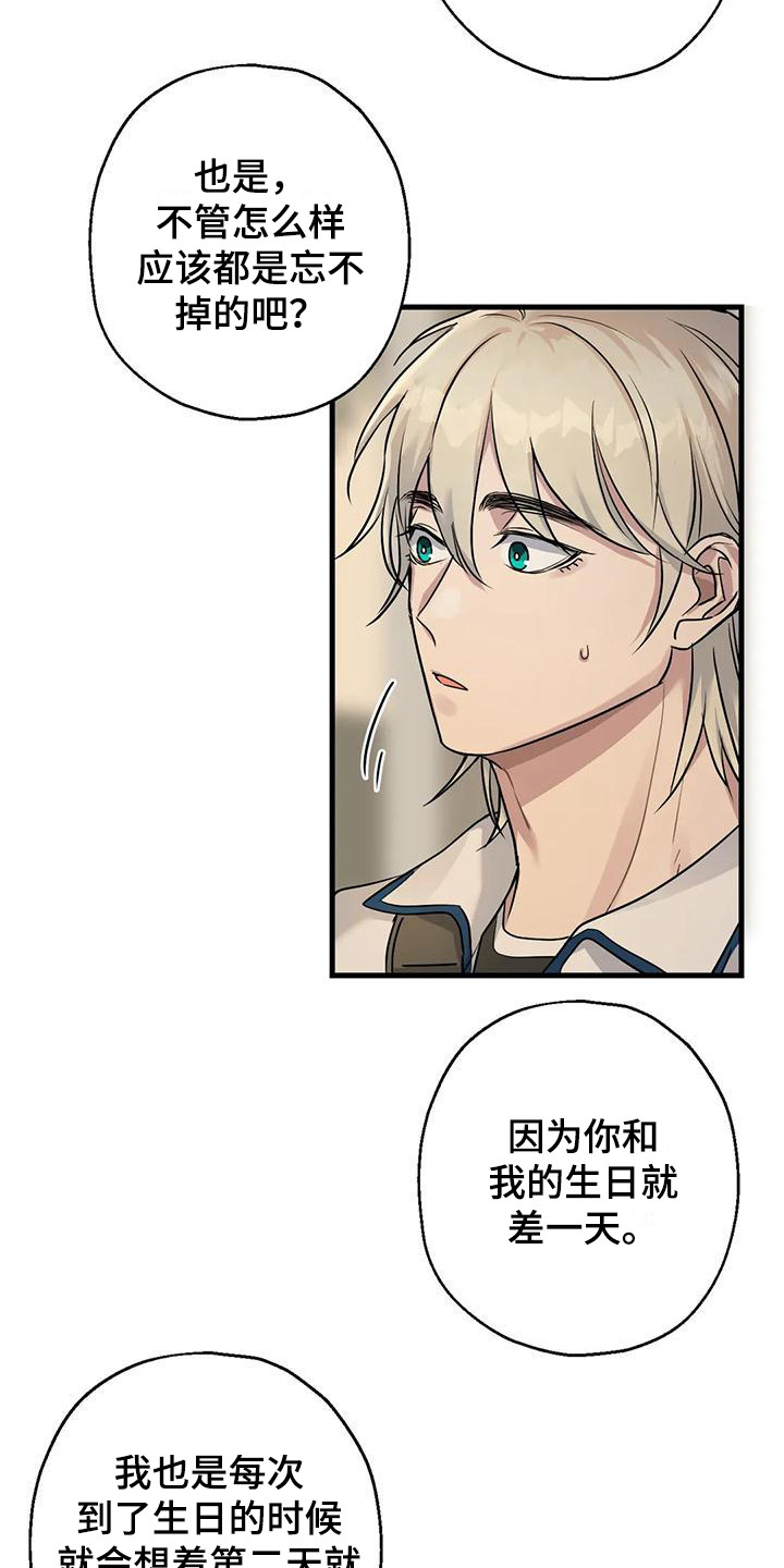 第12章：礼物6