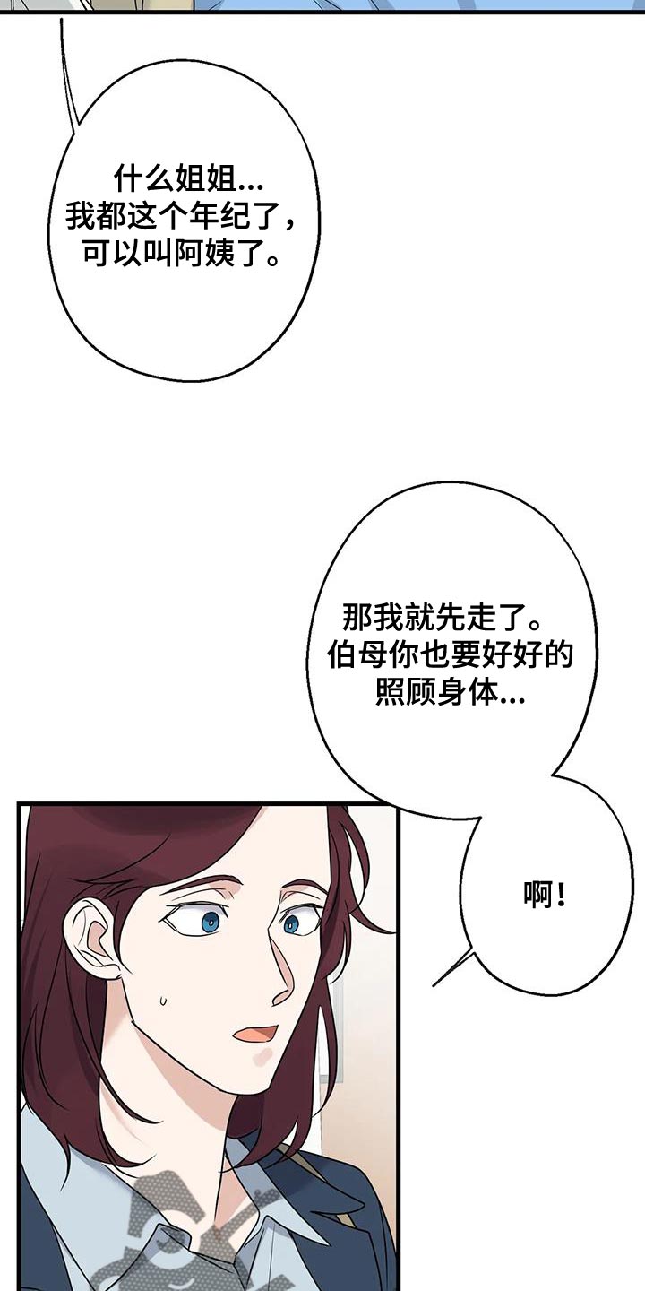 第68章：恩人8